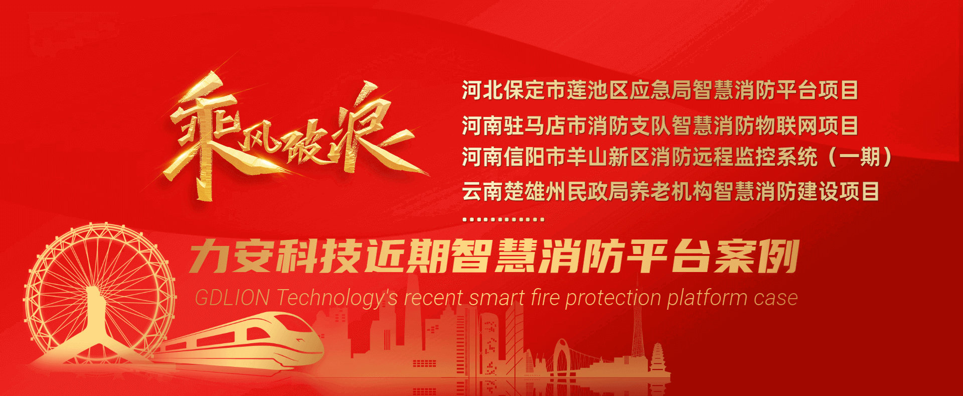 必威Betway手机客户端
智慧消防平台案例