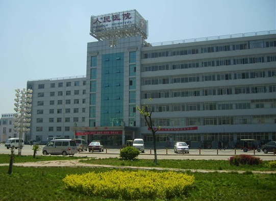 襄城县人民医院