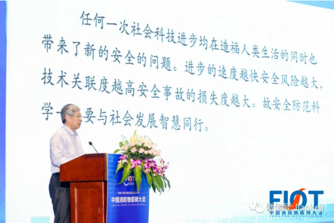 中国通信学会物联网委员会主任、原南京邮电大学副校长朱洪波致辞